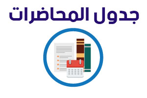 كلية التربية - جامعة شندي Shendi University Faculty of Education