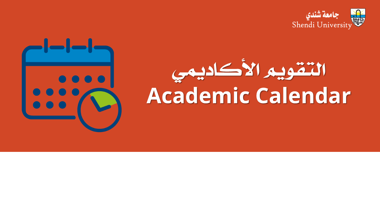 كلية التربية - جامعة شندي Shendi University Faculty of Education
