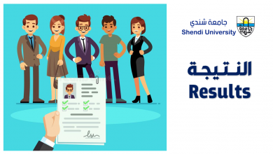 كلية التربية - جامعة شندي Shendi University Faculty of Education