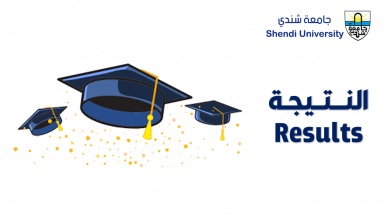 كلية التربية - جامعة شندي Shendi University Faculty of Education