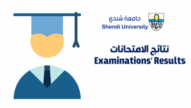 كلية التربية - جامعة شندي Shendi University Faculty of Education