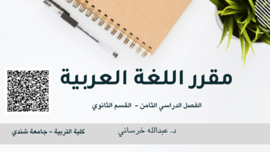اللغة العربية